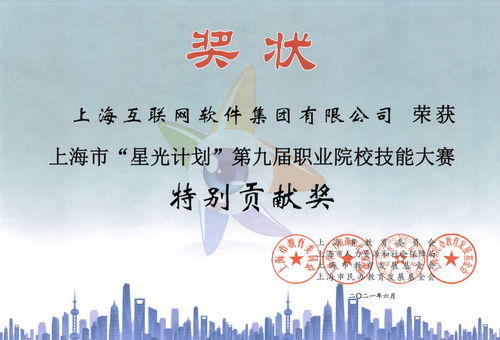 上海互聯(lián)網(wǎng)軟件集團(tuán) 高端協(xié)同管理軟件產(chǎn)品與教育咨詢(xún)服務(wù)的深度融合