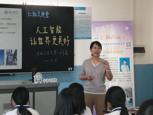 河北工業大學專家學者走進仁和大講堂 開展教育咨詢服務